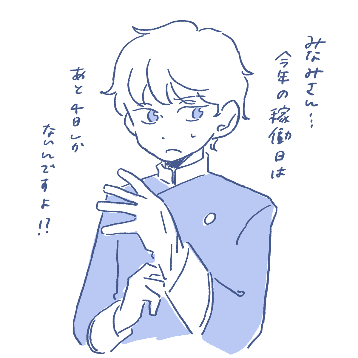 心のスレイン君に応援してもらってる 