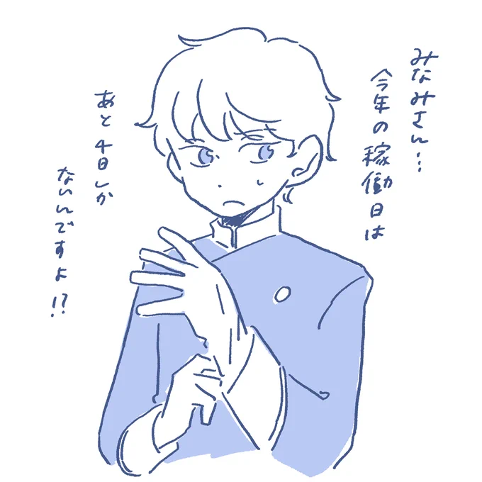 心のスレイン君に応援してもらってる 