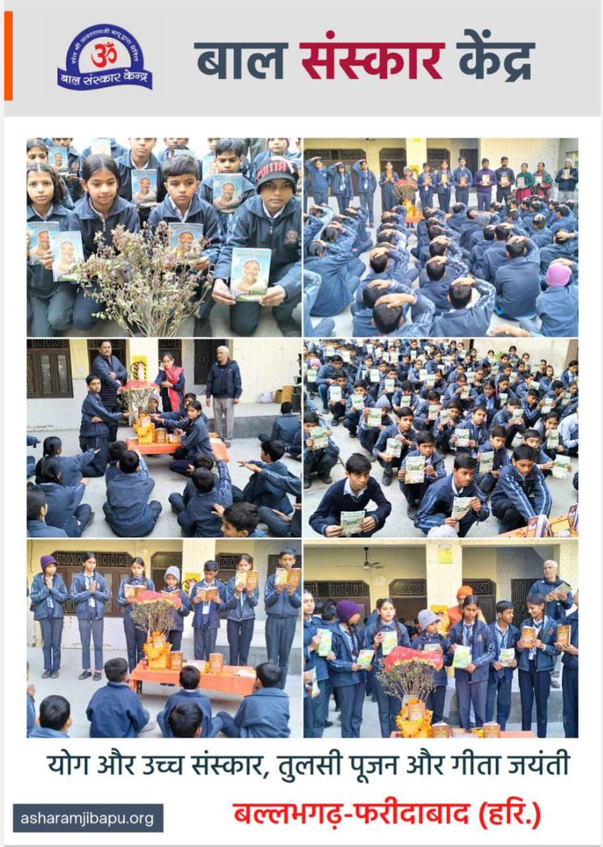 Sant Shri Asharamji Bapu 
Hindu Sanskriti
#TulsiPujanDiwas