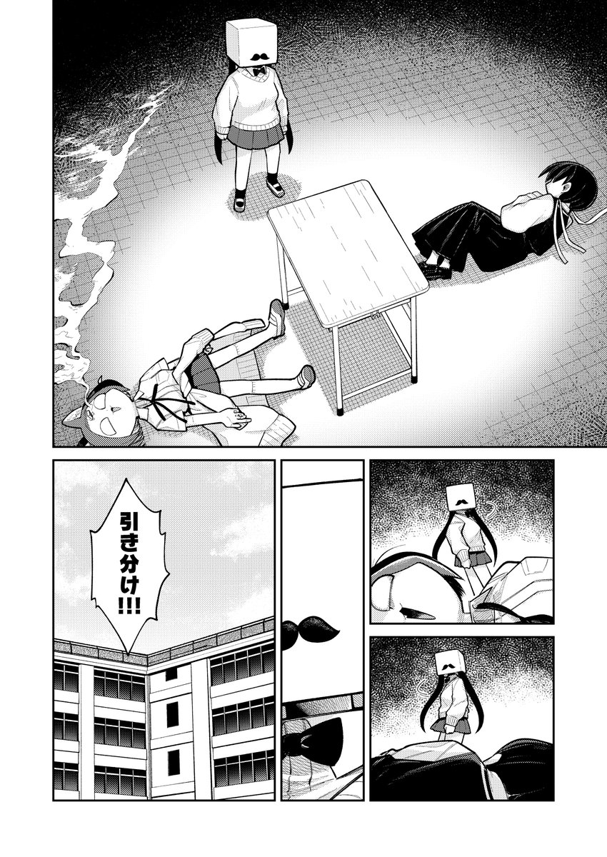 女の子たちの仁義なき消しぴんバトル(5/5)。 