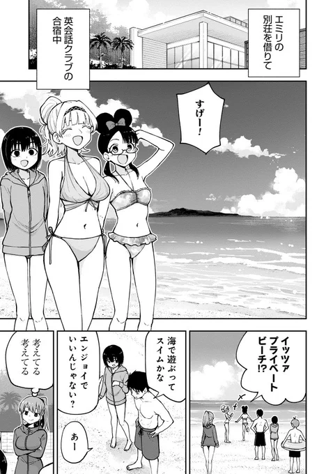 文化部が海で部活動!!!!!(1/2) 