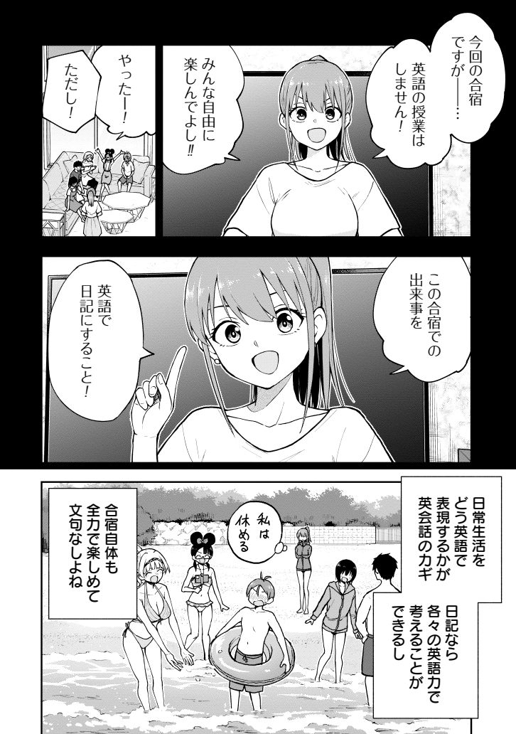 文化部が海で部活動!!!!!(1/2) 