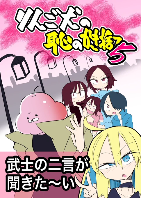 4コマ本、5巻出ました
無料のやつです
https://t.co/hutMqpFMxJ 