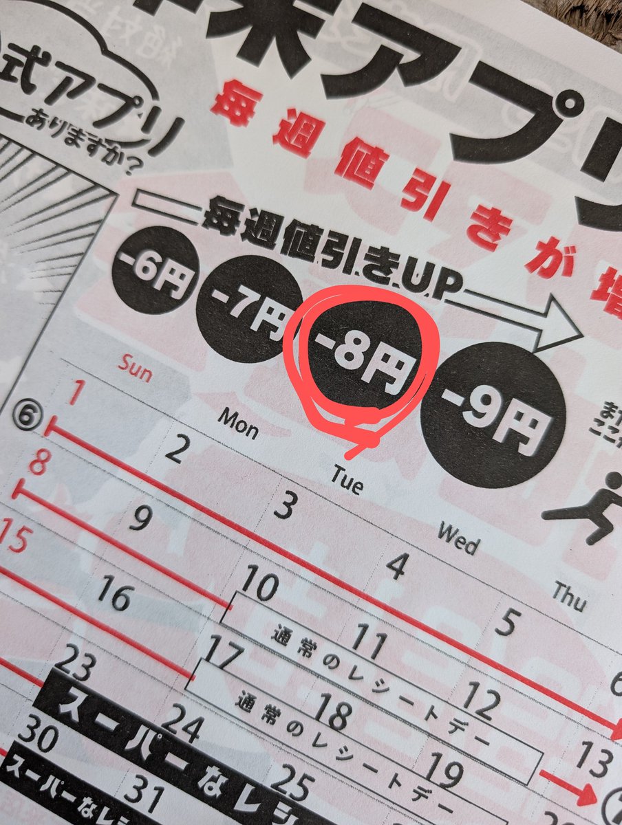 今日から1週間は、さらにこの値引き適用してまーす。 鈴木商事は年末 