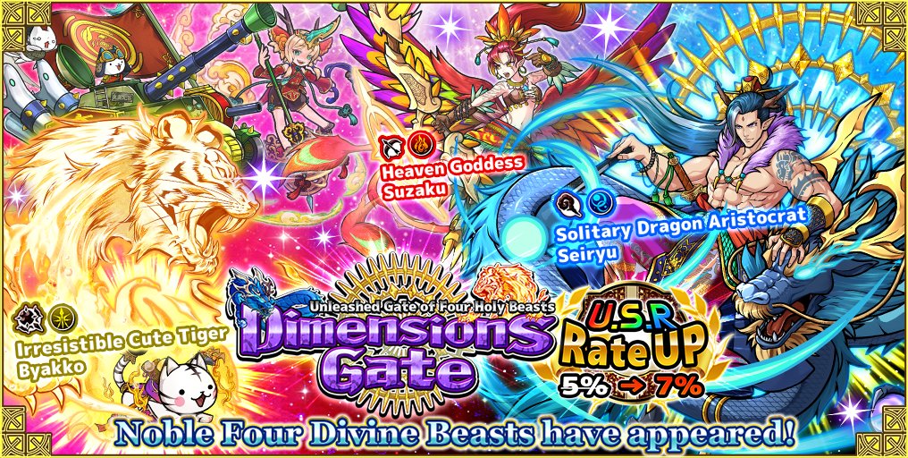 CatsCommander's tweet photo. From today until 12/30 (Mon) 12:00, the Dimensions Gate reappears in the character gacha☆ Strengthen allies’ defense, dash, and fire attacks with Kirin and more! USR characters now have a 7% chance to appear! Get them while you can!
#CatsTheCommander #DimensionGate https://t.co/rl72nZt9tv
