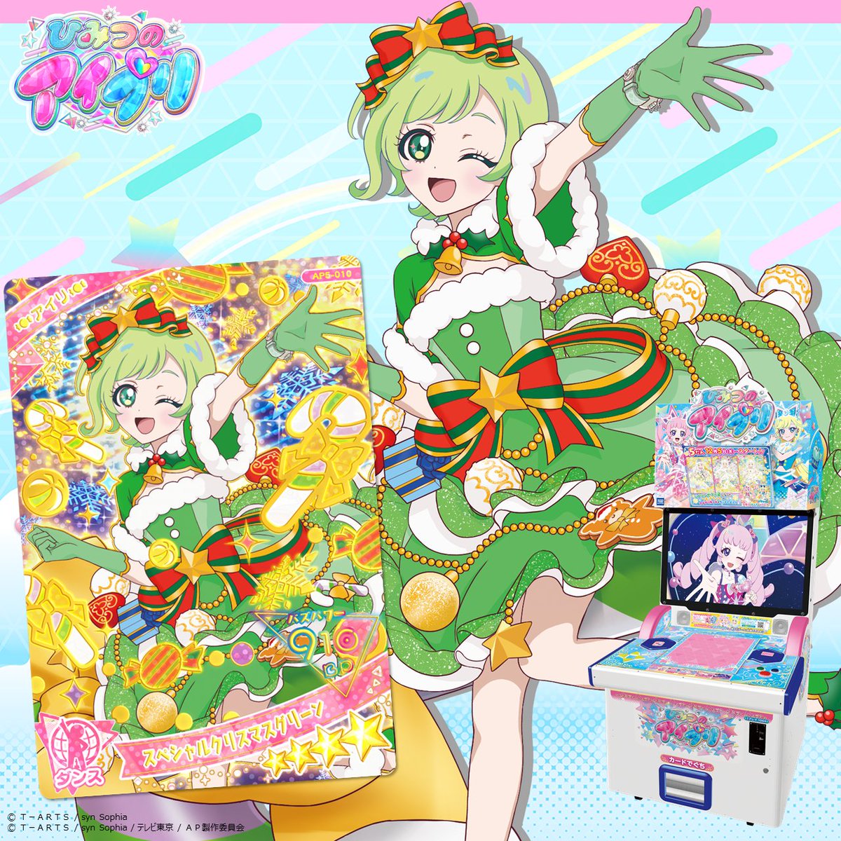 めが姉ぇ】 大好評稼動中❣ #ひみつのアイプリ 5だん もうすぐ