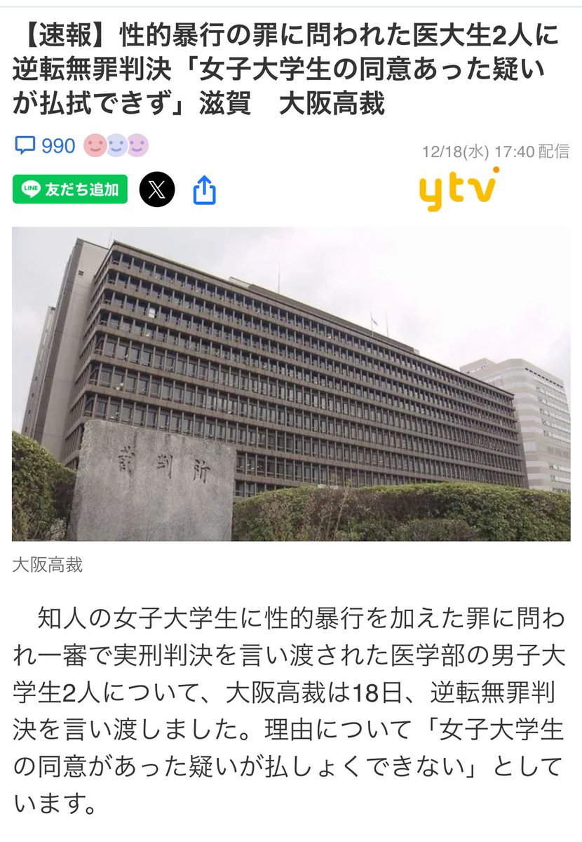 naniwaSTONECOLD's tweet image. ポルノ脳の裁判長って、実に🇯🇵らしい。
#飯島健太郎裁判長の精神鑑定をお願いします