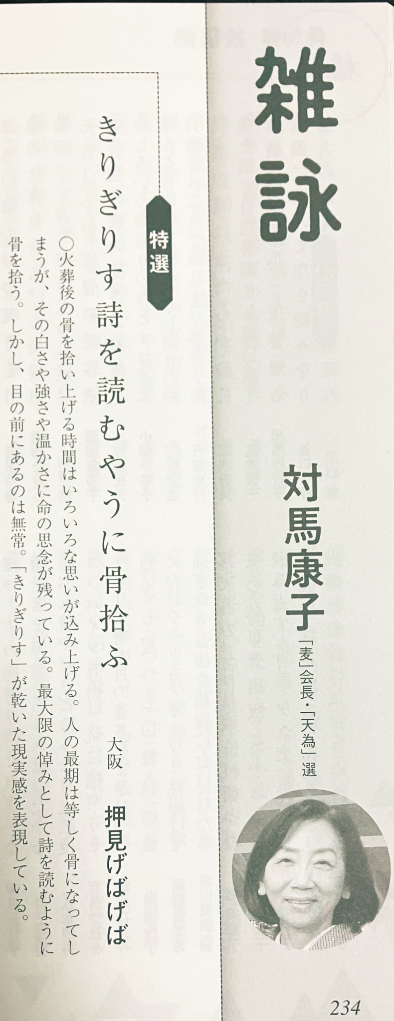 げばげば⭐️押見げばげば on X: 