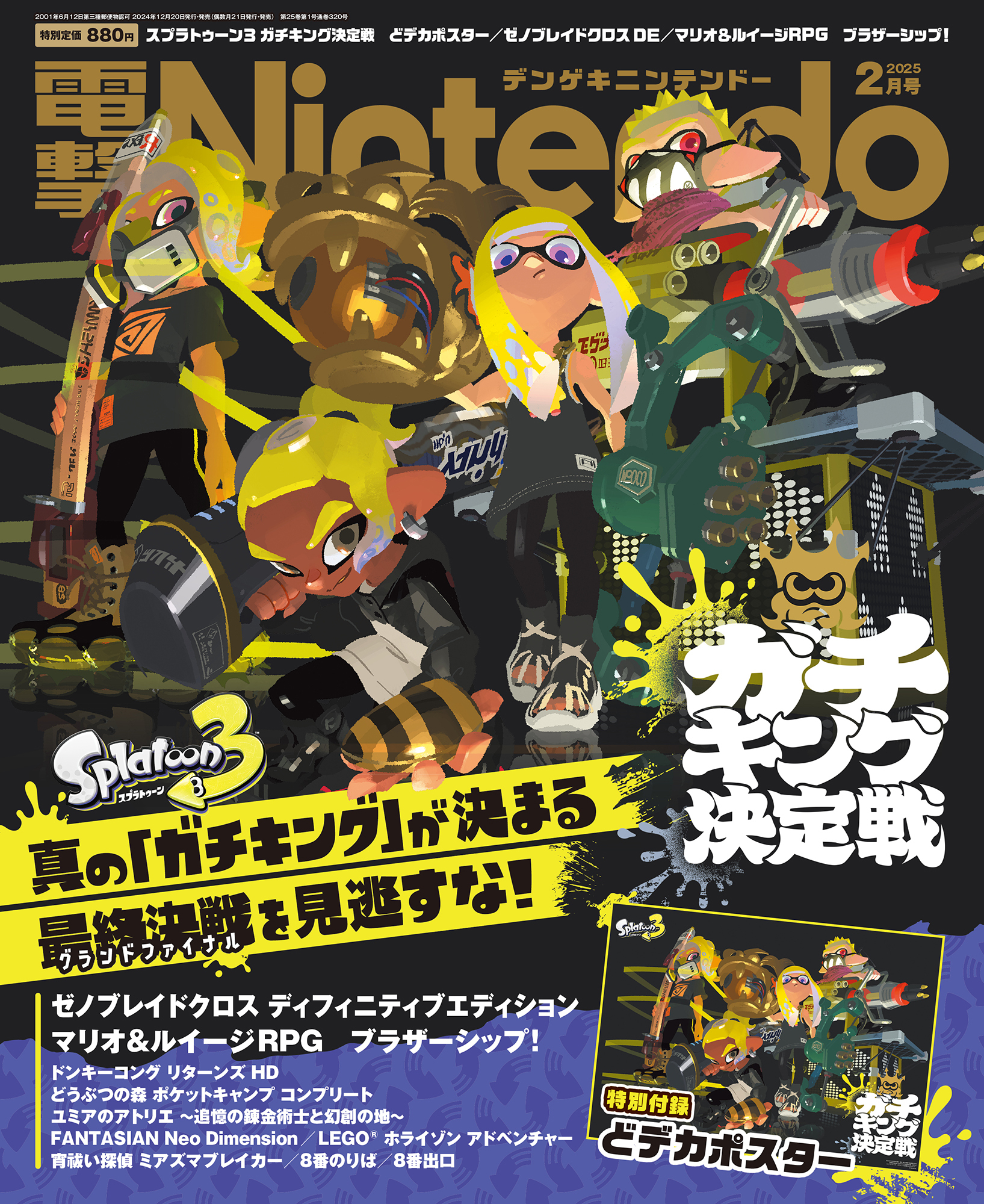 電撃Nintendo on X: 