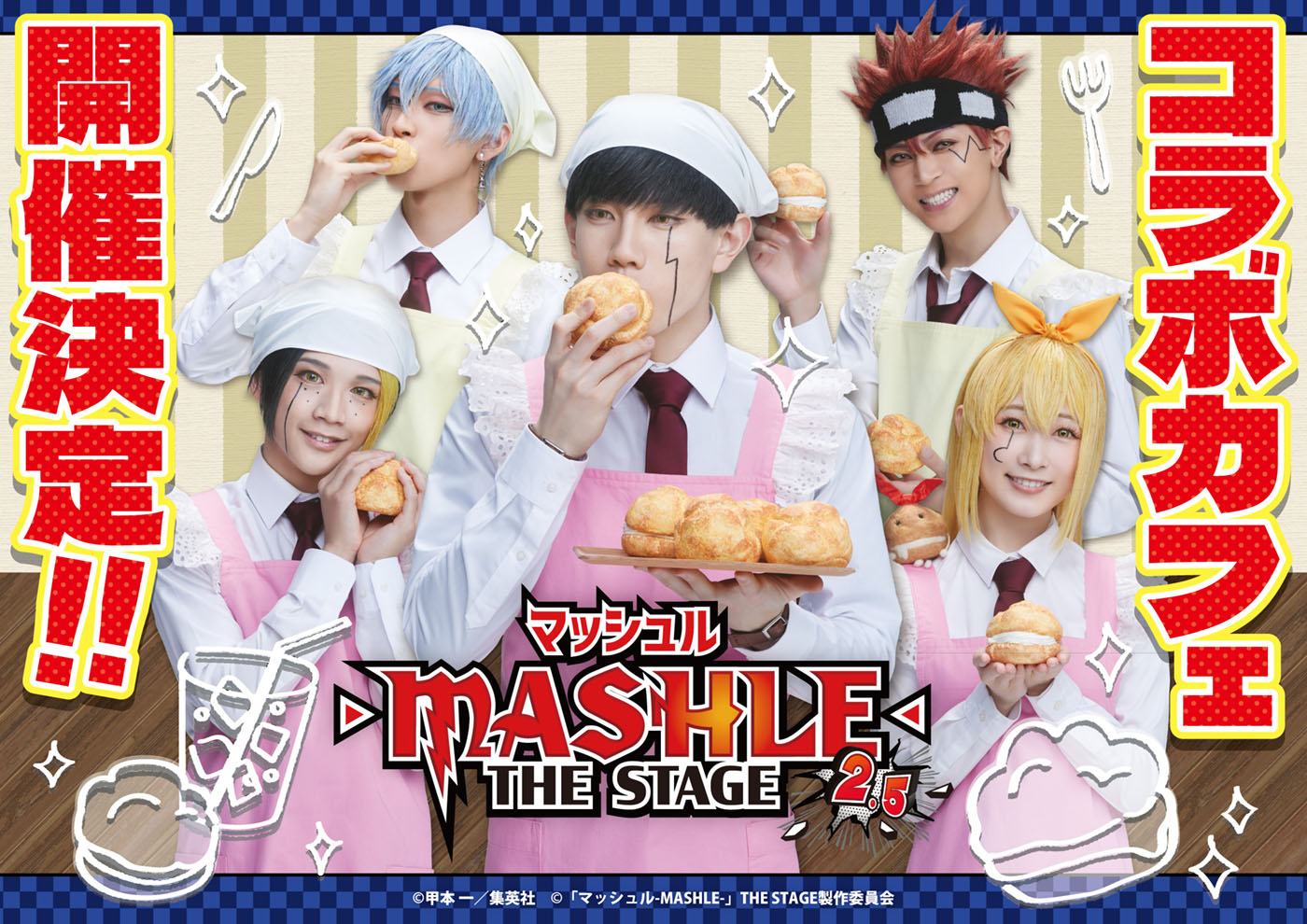 マッシュル-MASHLE-」THE STAGE on X: マッシュル-MASHLE-」THE STAGE on X: