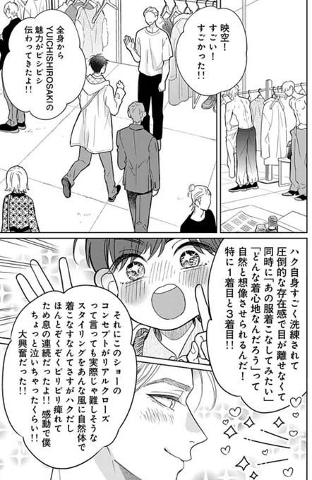 📣#きみ色に溺れたい
最終話後編がpixivコミックにて配信されましたー‼️ほんとのほんとにラストです。ぜひ読んでください📕✨️作品ページ、いいね😊押していただけると嬉しいです!

ご感想も聞かせてくださいねー!👂💕 