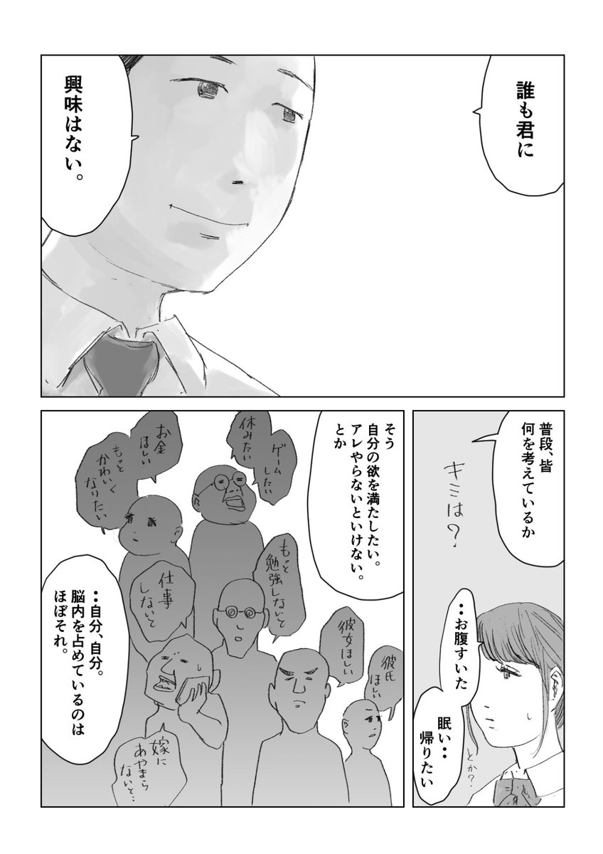 天才の卵たちに贈りたい話まとめ　0/7