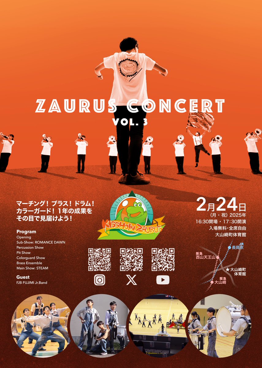 おかげさまで今期もザウルスコンサートを開催いたします！
楽しいプログラムをたくさんご用意しております！ぜひお越しください🦖

2025年2月24日(月・祝)
16時30分会場・17時30分開演
大山崎体育館
入場無料・全席自由