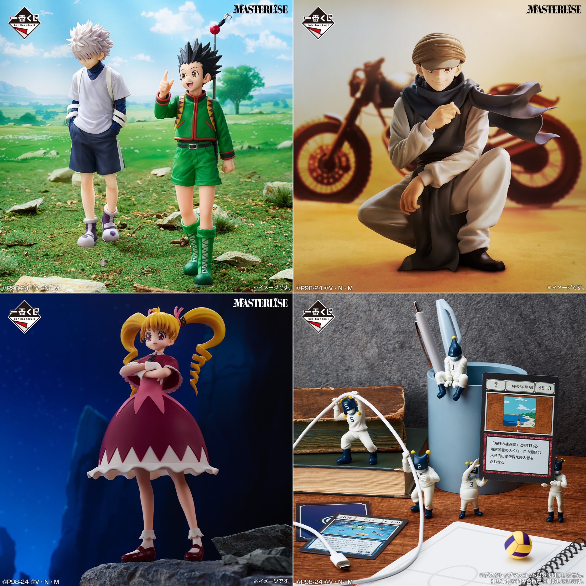 HUNTER×HUNTER(ハンターハンター)グッズ情報 on X: HUNTER×HUNTER(ハンターハンター)グッズ情報 on X: