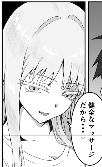 マッサージする奴の顔じゃねえ 