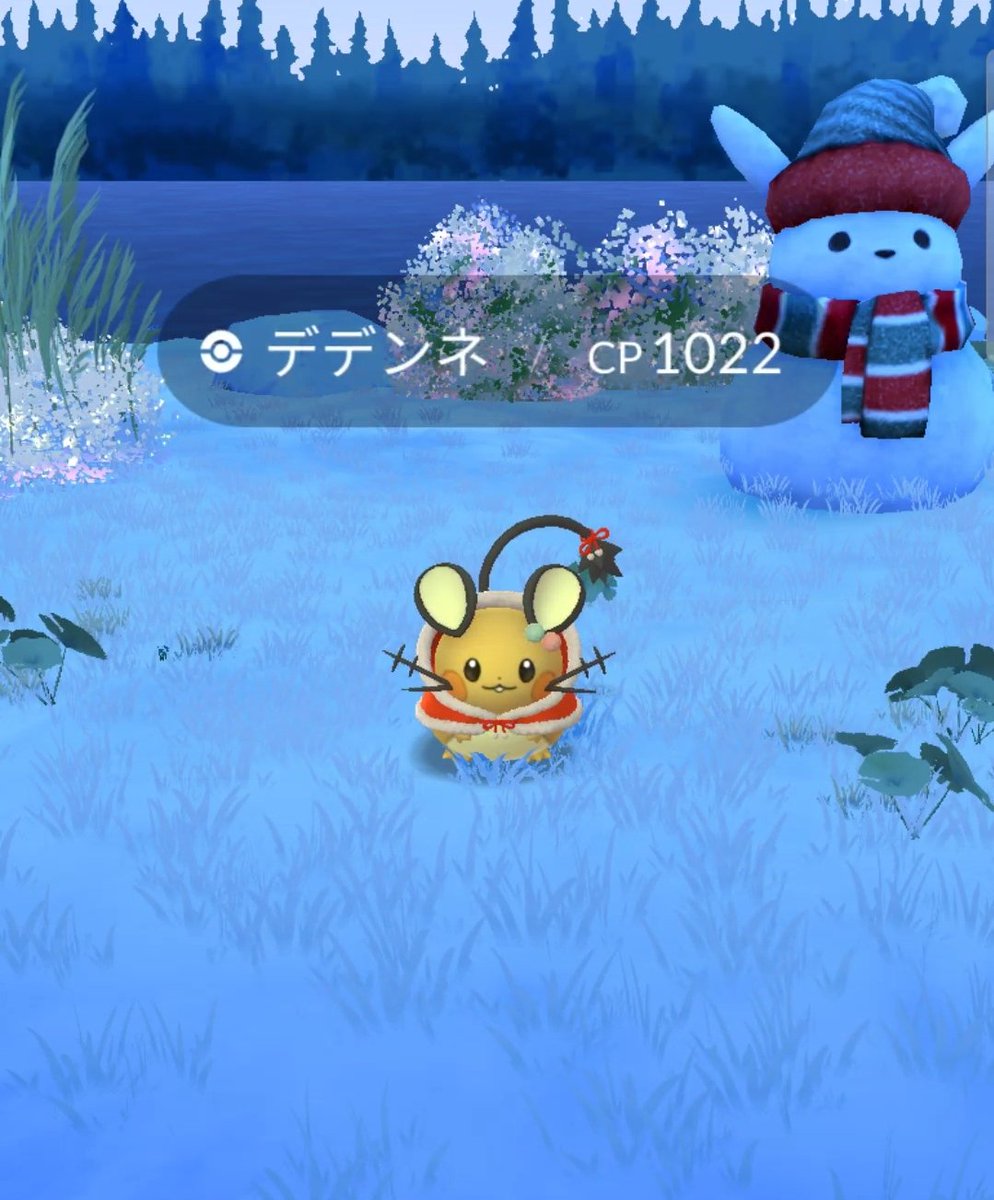 torataro28's tweet photo. クリスマスか〜

デデンネ色違いほしいけど…

彼女ほし〜😢笑

#ポケモンGO
#そろそろね
#できてもいーんじゃない https://t.co/xeqBwOWaYI