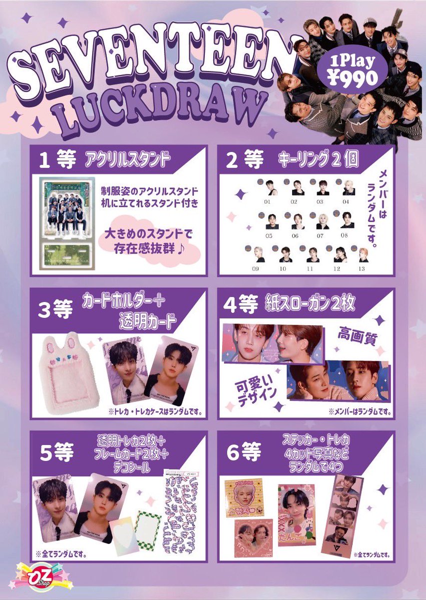 OZSHOP_OPA's tweet photo. SEVENTEEN RIGHT HERE WORLD TOUR in JAPAN
を記念してラキドロ開催中です！💎✨

まだまだ上位賞残っております！
ご来店お待ちしております🤭

 #SEVENTEEN_RIGHT_HERE   #韓流ショップ福岡  #OZ韓流ショップ  #SEVENTEEN  #セブチ  #セブチ交換  #スタンプラリー   #paypayドーム  #オタ活 https://t.co/74WS9QZWCg