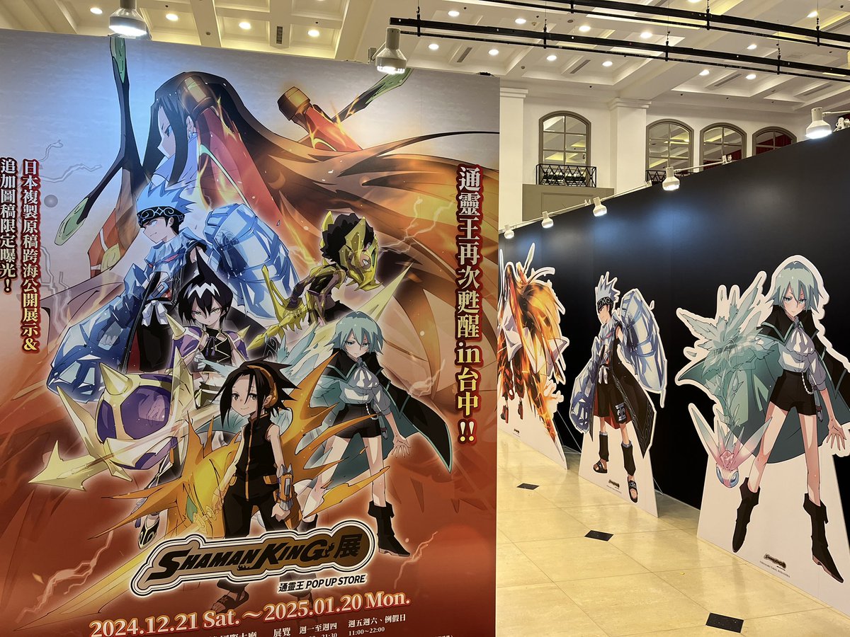 シャーマンキング アンドアガーデン スーパースター レッドクリムゾン フラワーズ シャーマンキングFLOWERS 1 (ヤングジャンプコミックス) | 武井