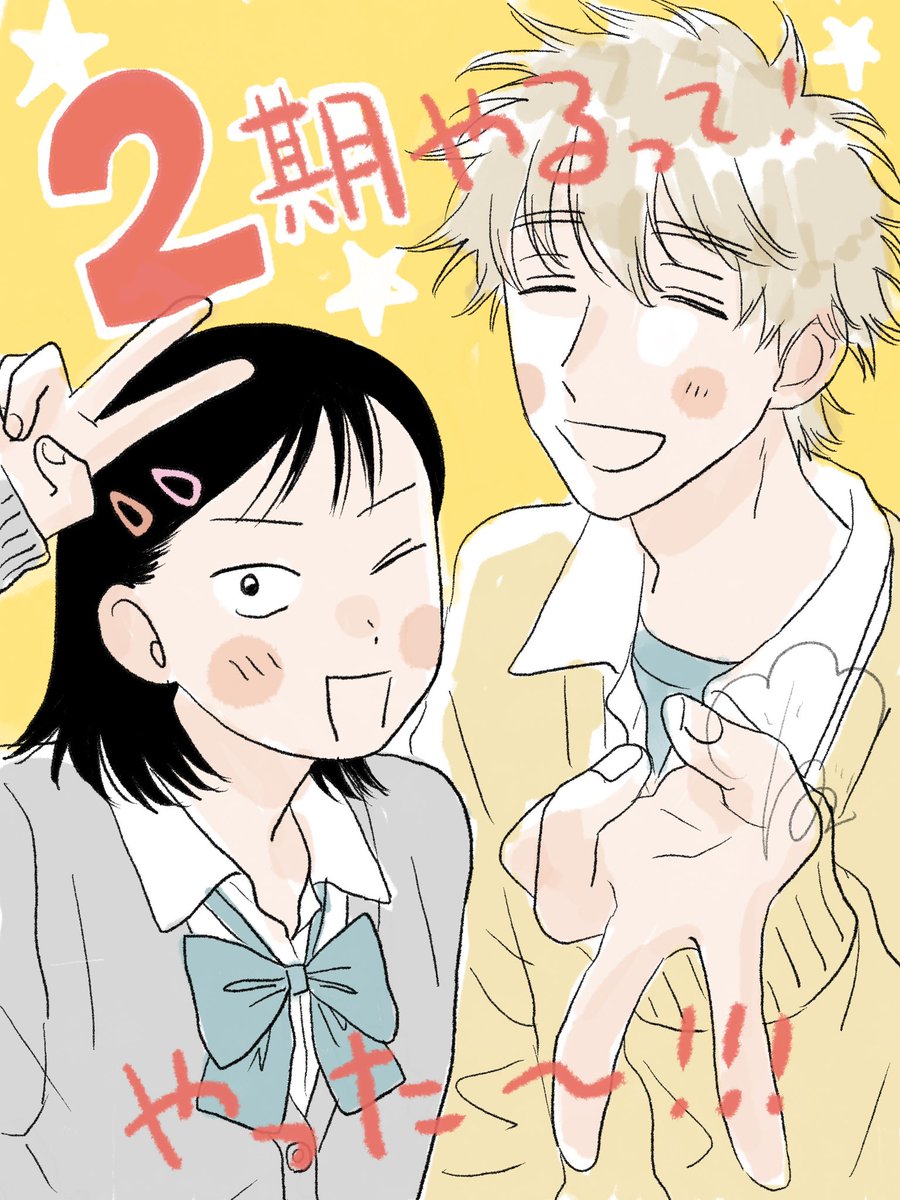 みんなーーーー！！！！！！