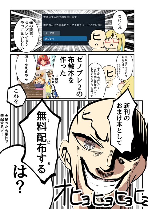 覚悟の準備をしておいて下さい。
新刊におまけ本が付きます。 