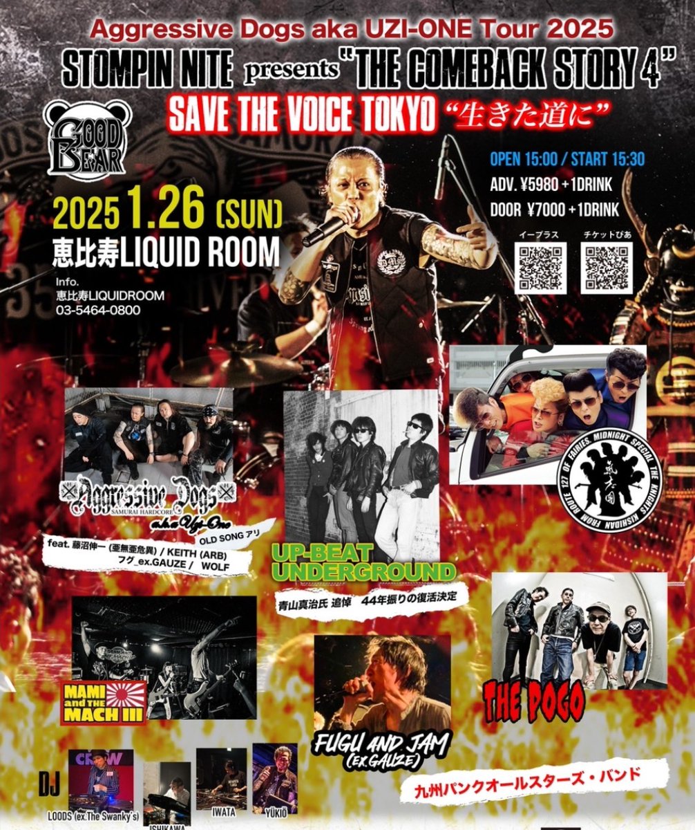 広石武彦　リスペクトアップビート　コアLIVE　2020 今週限定価格　超美品 UP-BEAT 切り抜きP100 アップビート 広石武彦 - メルカリ