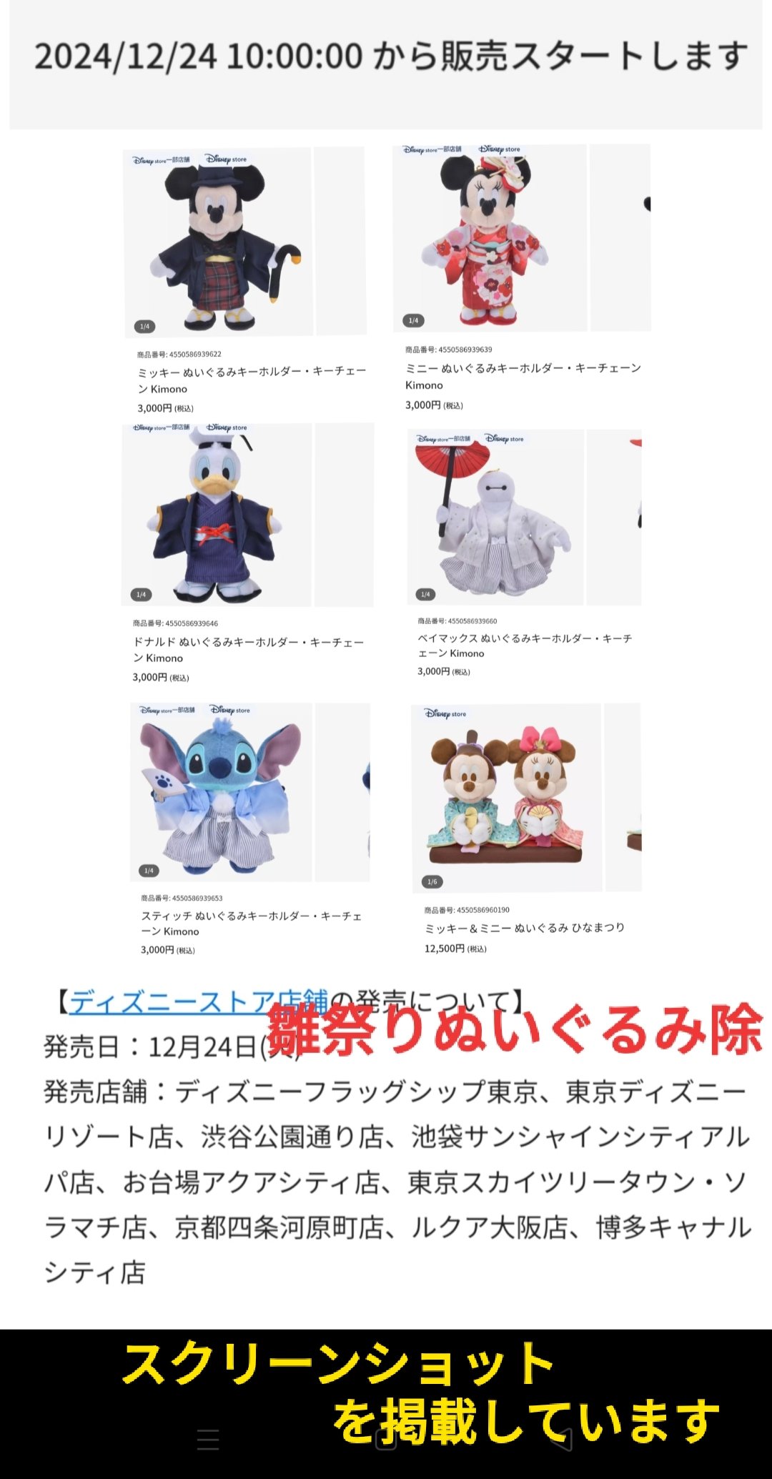 Disney - 新品♡⃛ディズニー ミニー ぬいぐるみキーホルダー