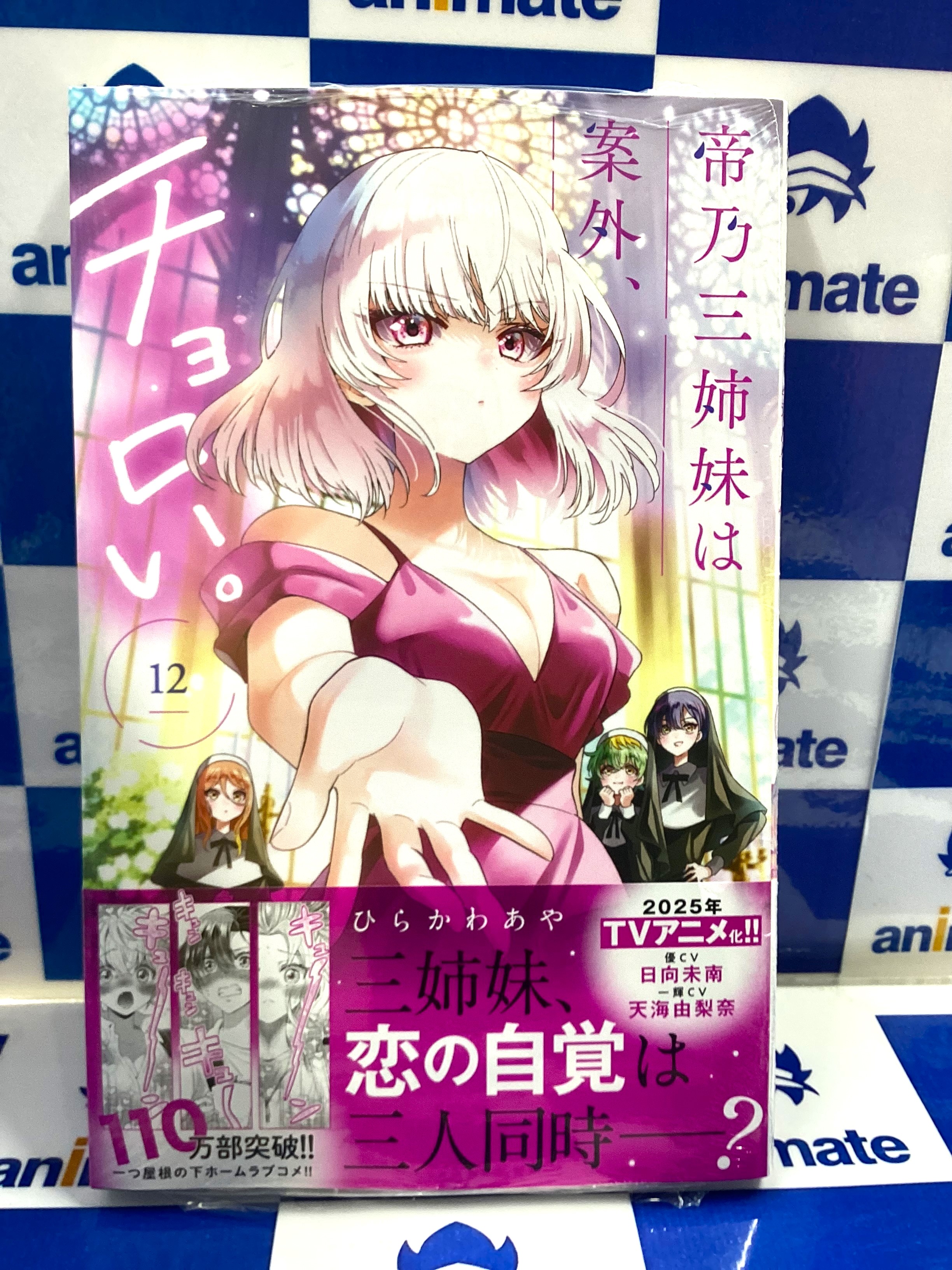 アニメイト池袋本店 on X: 
