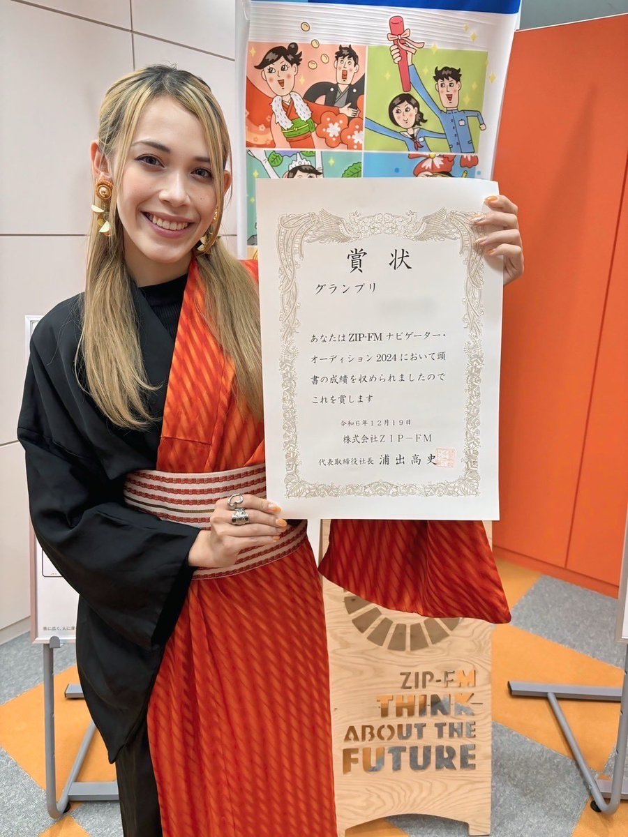 嬉しいご報告】 このたび #ZIPFM ナビゲーターオーディション2024 にて