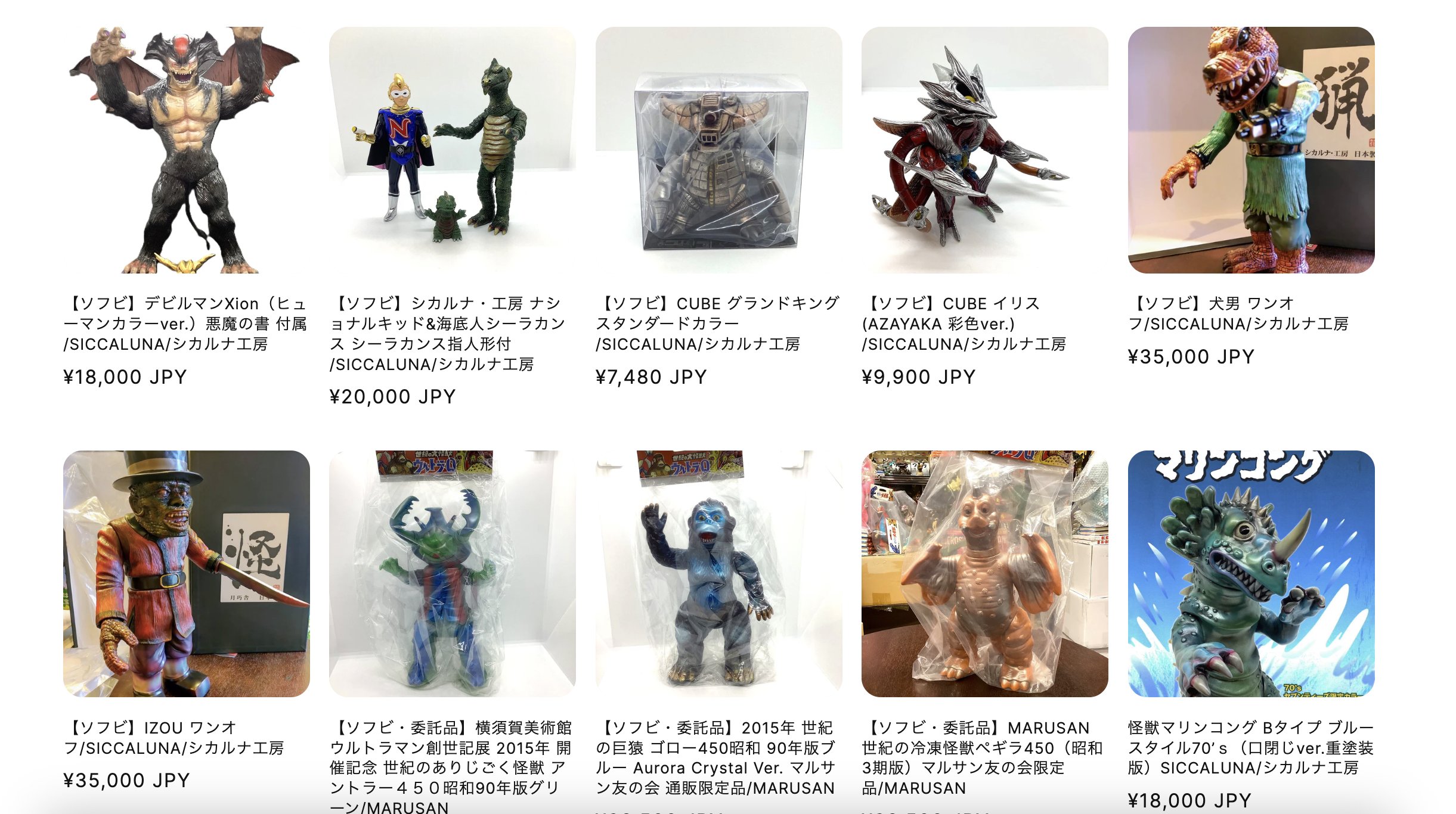シカルナ工房 ソフビ グランドキング CUBE ウルトラマン