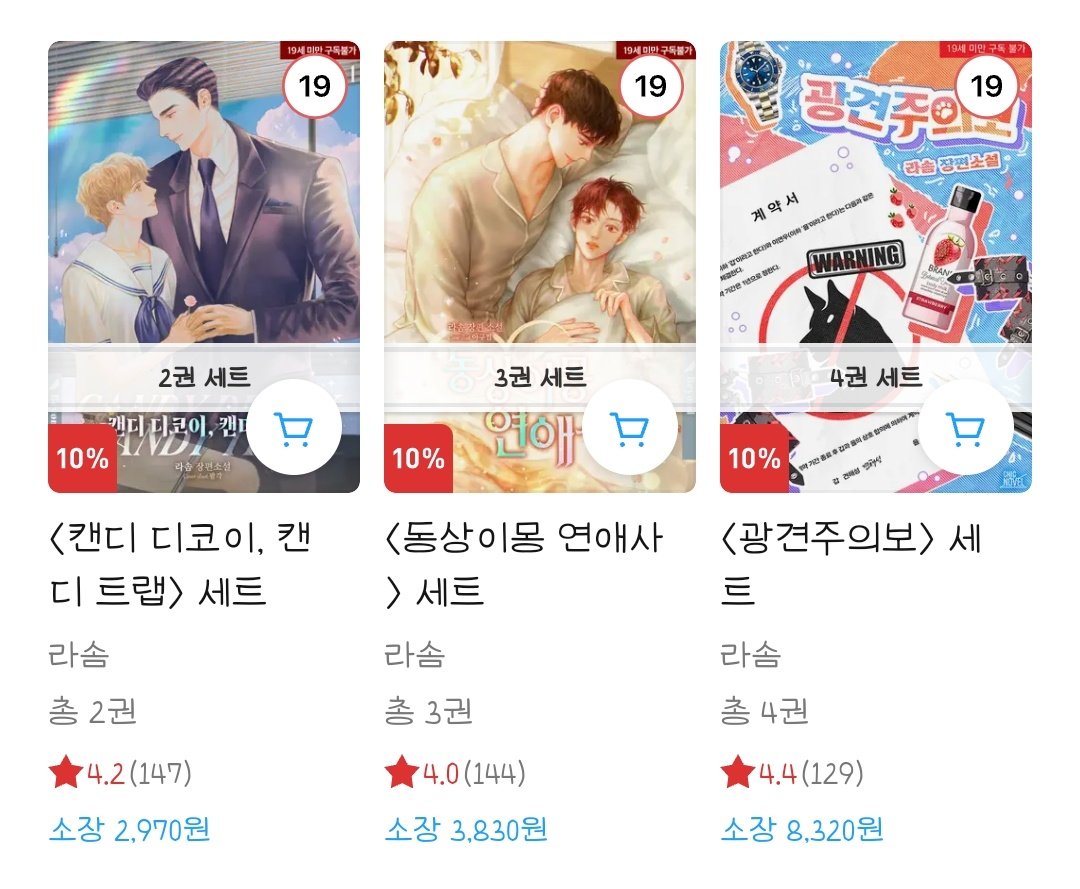 안녕하세요. 라솜입니다. 제 전 작품들 메가 마크다운 참여했습니다! 많은 관심 부탁드립니다🥰🥰🥰
naver.me/FV7YwXm8