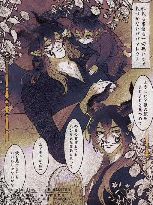 マレ監で親子ネタ 