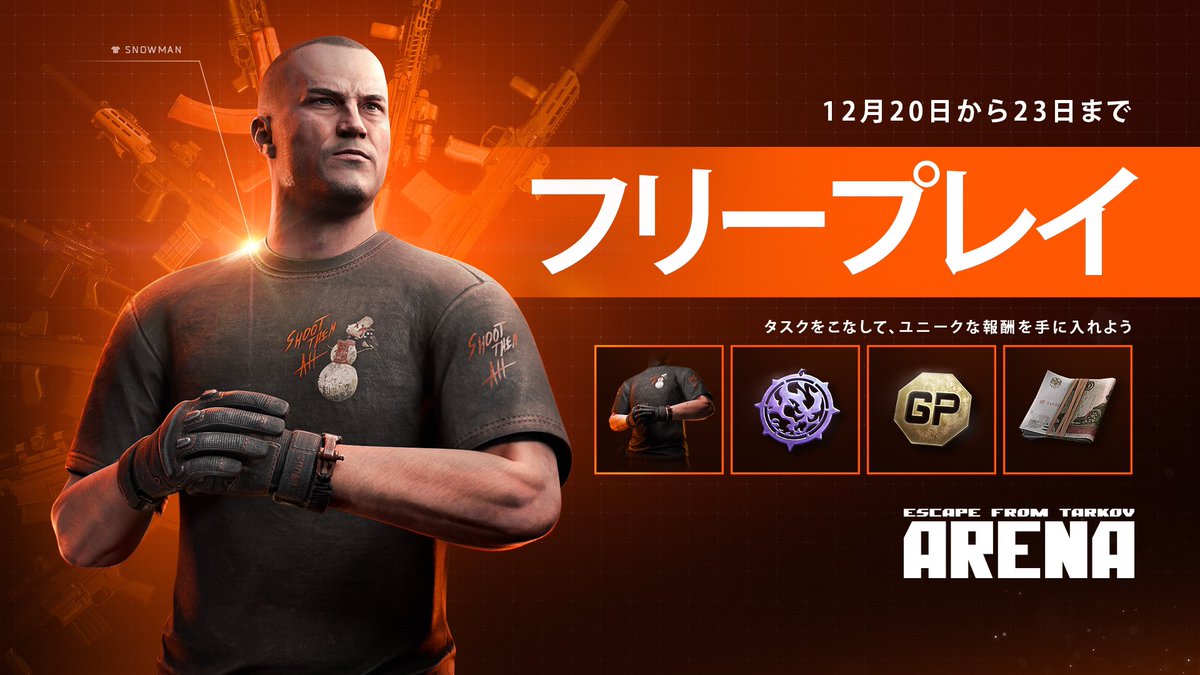 SPL_Japan's tweet image. タルコフアリーナフリープレイが日本時間12月20日18:00～12月23日18:00開催！
キャンペーンの一環としてBSG様よりタルコフアリーナのゲームコードをいただきました
ゲームコードは12月21日21:30開始の大会配信にて配布させていただきます！
#TarkovArena #FreeWeekend tarkov.com/s/fw_arena #CMJPN