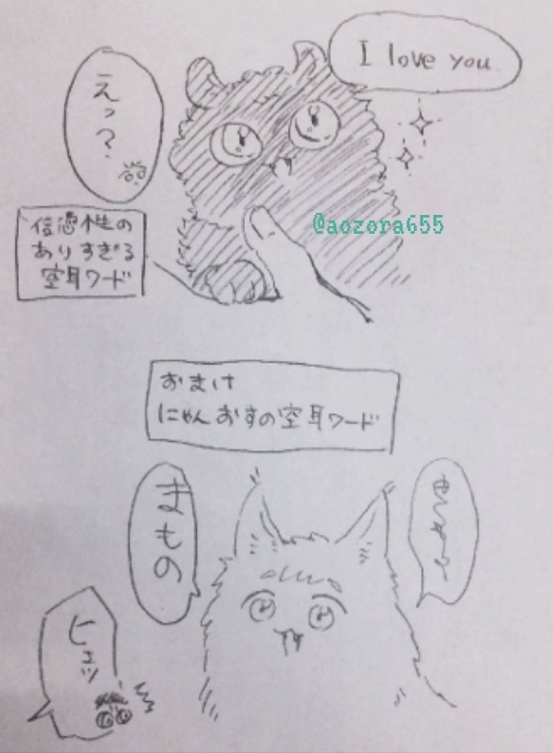 #ねこカブライ_aozora655

にゃぶるーくんの空耳アワ～
おまけでにゃんおすも 