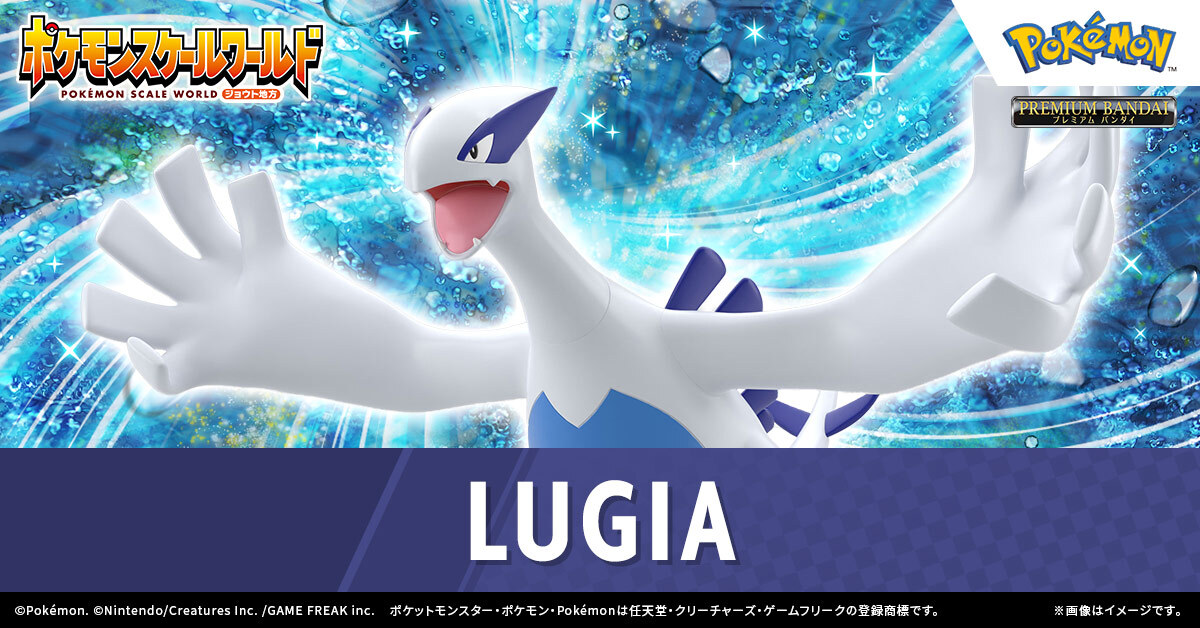 本日13時より受注開始／／ #ポケモンスケールワールド #ジョウト地方