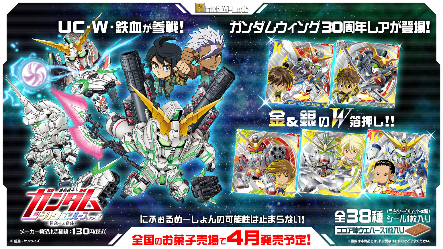 にふぉるめーしょん 機動戦士ガンダム vol.1 全30枚 セミコンプ バンダイ キャンディ【公式】 on X: