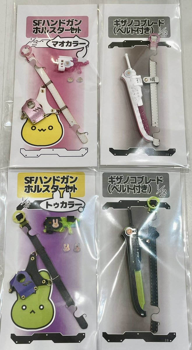 irosika_jp's tweet photo. お世話になっております。
本日も12時から20時まで営業中！
　
○商品のご案内
GimmickNOKALabo[@megami_h_m]さんより人気の「SFハンドガン」にマオとトゥのバージョンが登場！
グリップにシリコンカバーが追加されblock2ハンドでも持ちやすくなり、ネコとウサギの専用ディテールアップカバーは装着分と別に2個付属！
完売していた「ギザノコブレード」が新作のハンドガンと同色も含めた全色補充！
　
マルイチ電奇[@strangemech]さん(先々週のGWCより「マニアーーー」さんが改名。光る目や電マの方です)から完売していた「防犯ブザー」が、ランドセルやキャンディー、専用衣装やblock2-Sでも着れるDTA用服と同じコーナーで発売中！
　
○イベントのお知らせ
「ぽんばしうちの子クリスマスさんぽ」が明日より開始です。
引用先をご確認ください。