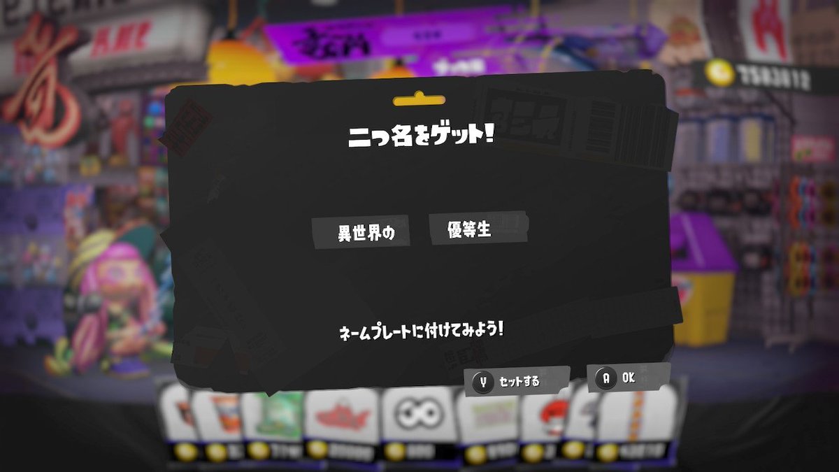 accelSplatoon's tweet image. ラノベタイトルꉂ🤣𐤔