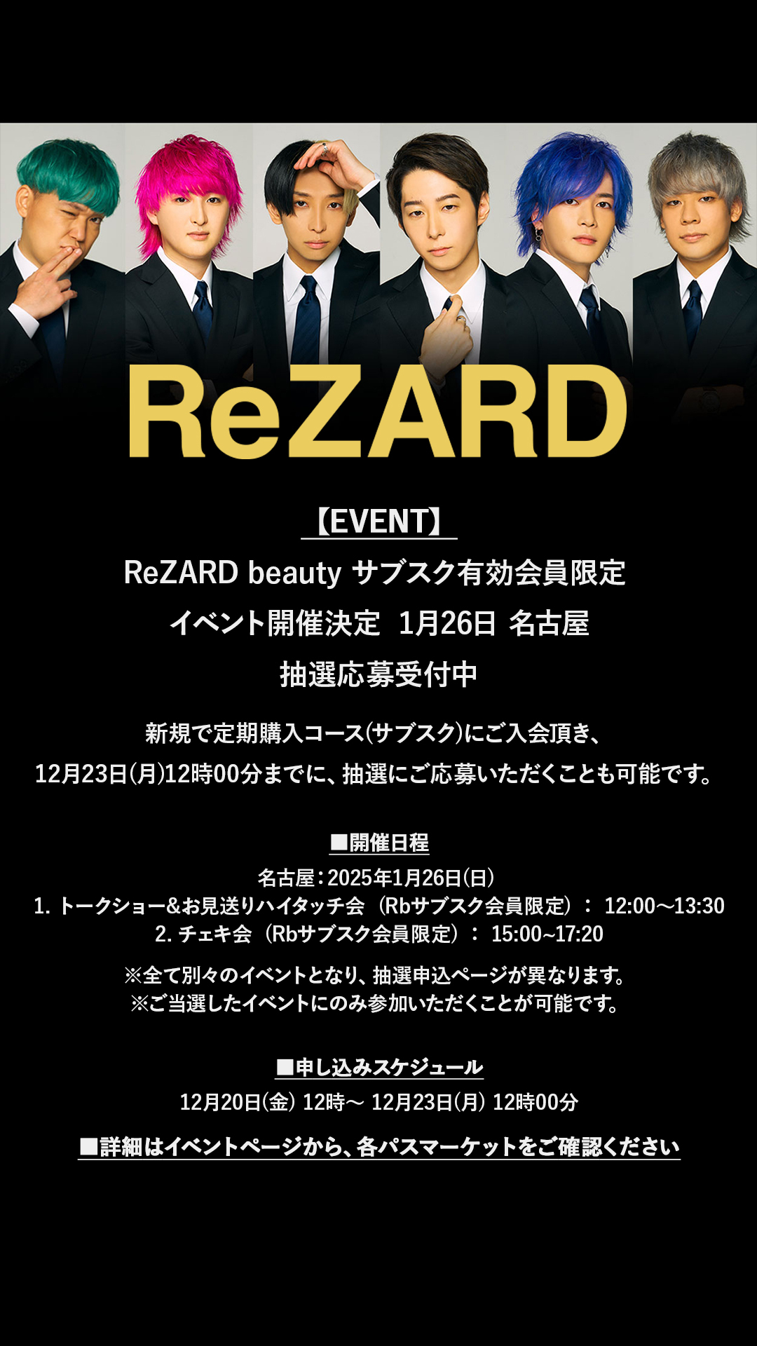 トークイベント&チェキ会 in2024【大阪 9/7】