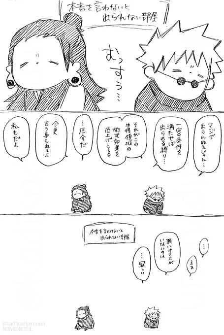 離反回避部屋。 