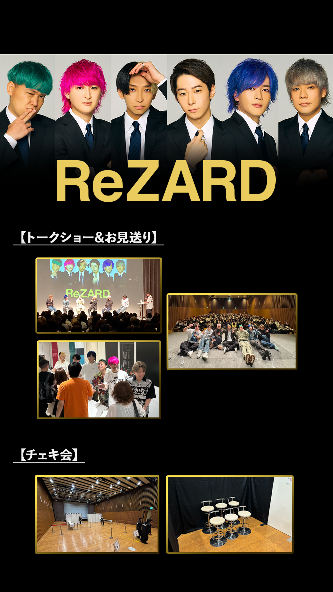 トークイベント&チェキ会 in2024【大阪 9/7】