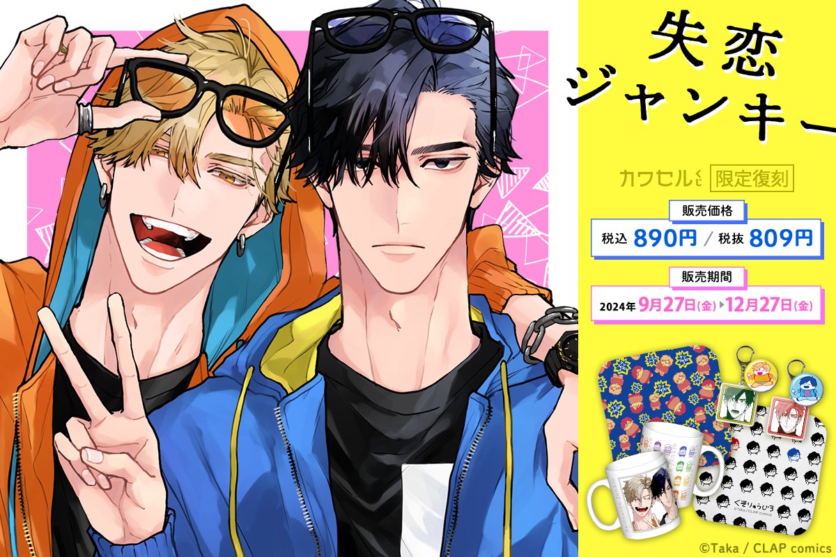 キールくん【KiR comics広報】 on X: 