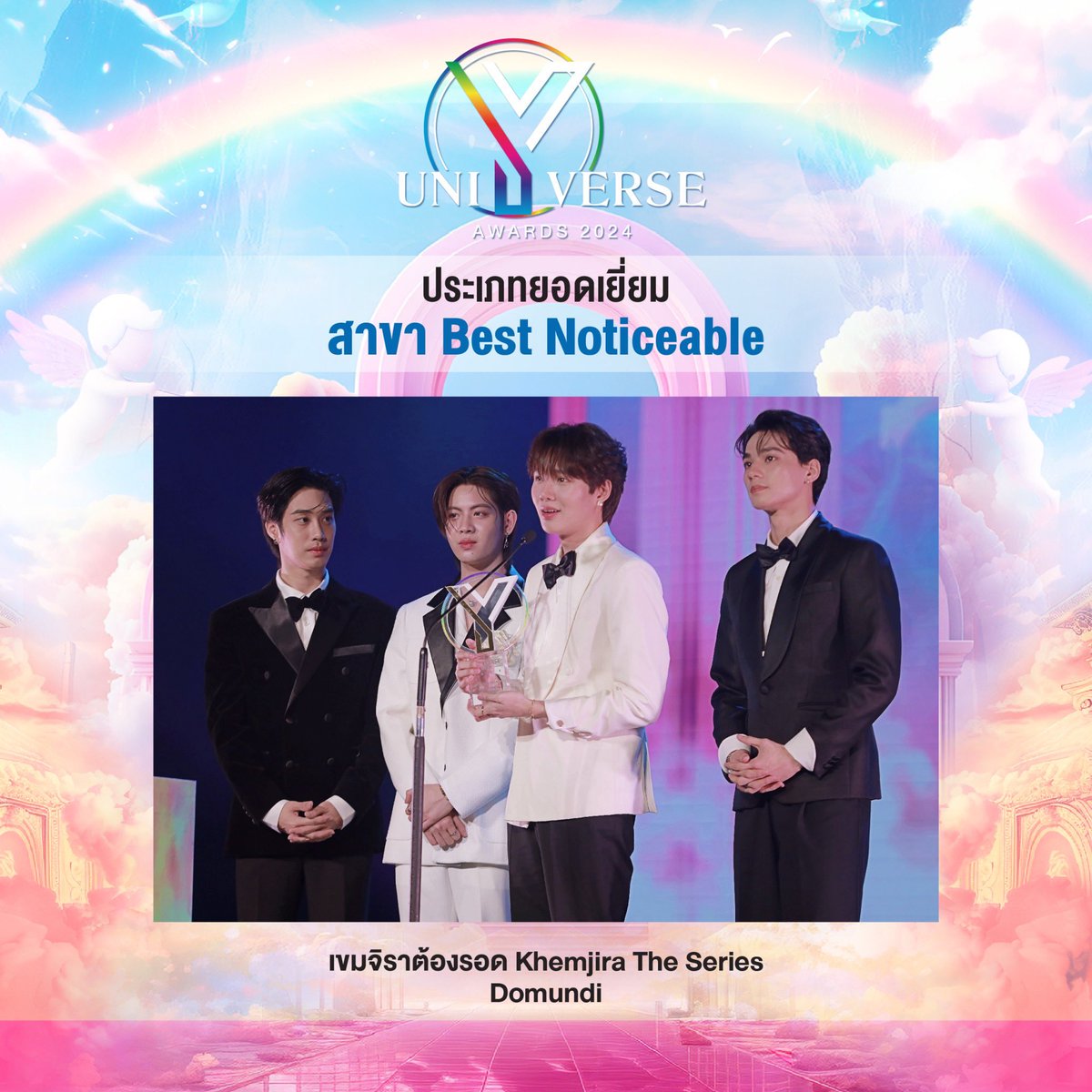 🌟 รางวัลประเภทยอดเยี่ยม

สาขา The Best Noticeable
✨ซีรีส์ เขมจิราต้องรอด Khemjira The Series - DomundiTV✨

#YUAwards2024