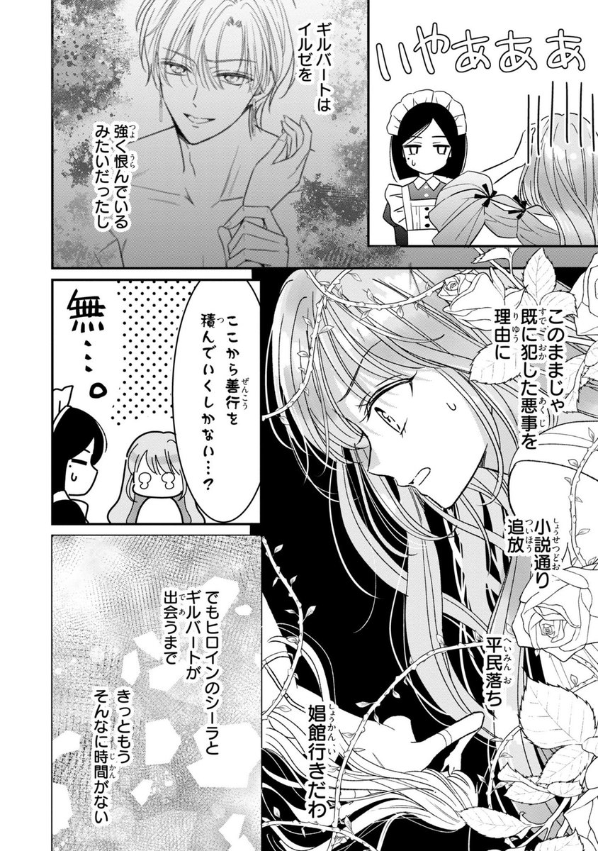公爵様、悪妻の私はもう放っておいてください: 1【電子限定描き