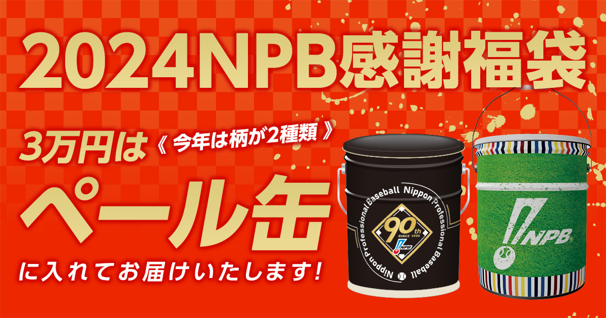 プロ野球 ペール缶 プロ野球 ペール缶 51vcPBkxRZL._UF350,