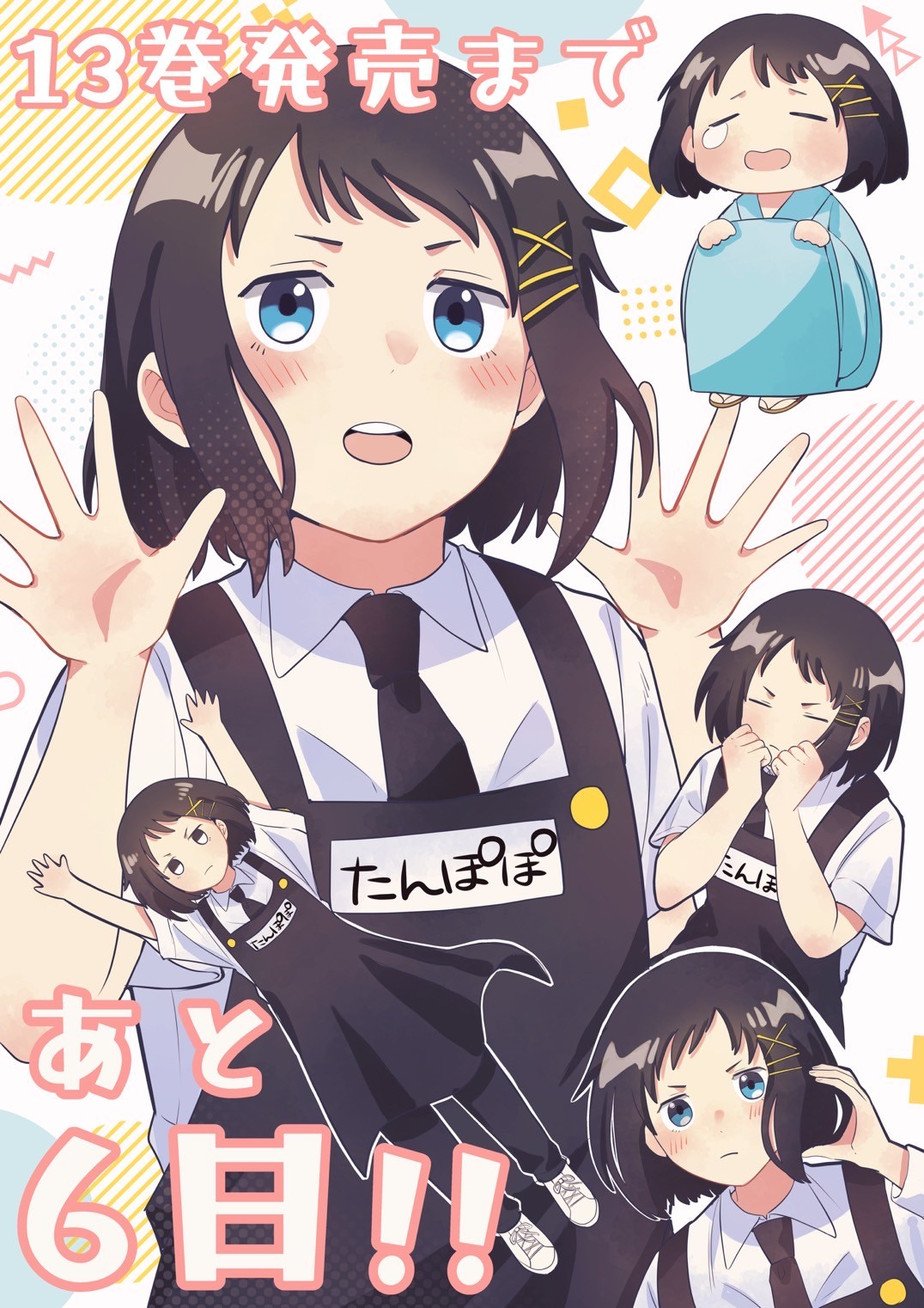 千葉侑生@幼稚園WARS on X: 