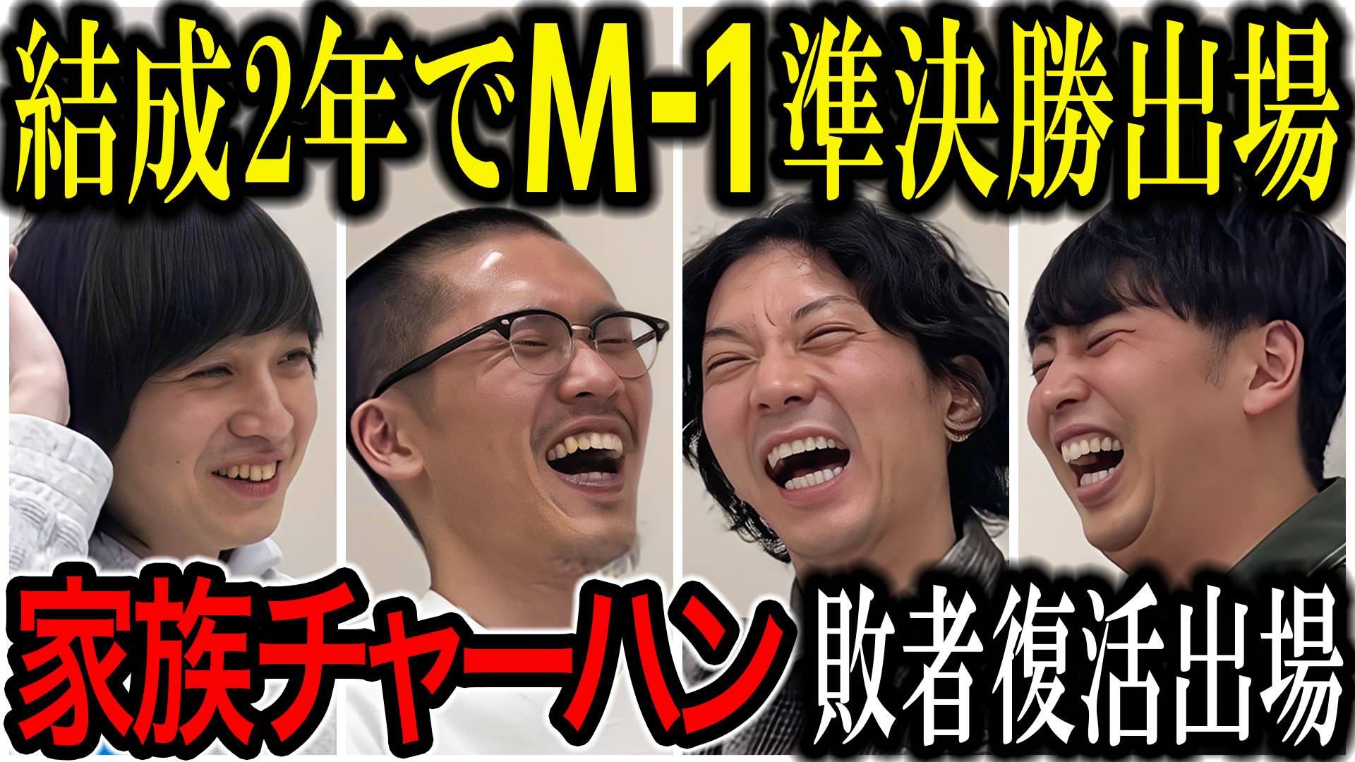 家族チャーハン　大石　チェキ 家族チャーハン - メルカリ