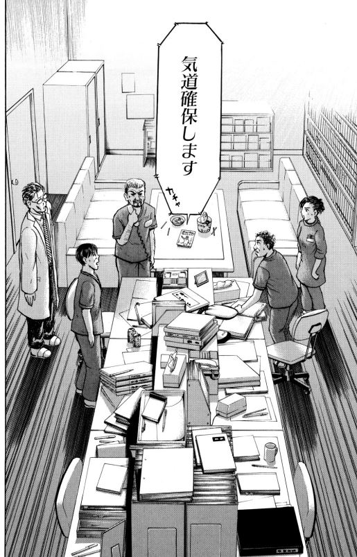 あおい 雪の救急車編②5/5 