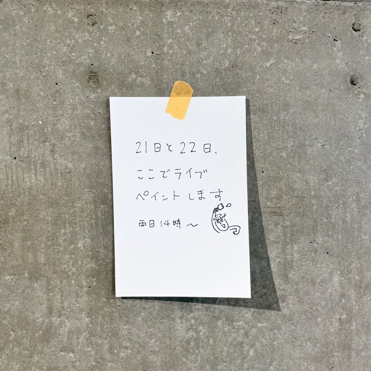 shiroganeg's tweet photo. 【五十嵐沙紀個展gift　週末のイベントについて】
12月21日㈯14時～/16時～　朗読に宮嶋みほい、演奏になすひろしを迎えて行う「絵と音楽とことば」、22日㈰14時～ライブペイントと即興演奏。どちらも入場無料、カンパ(投げ銭）制です。是非お越し下さい✨ #ゆるるか #宮嶋みほい #なすひろし #朗読 https://t.co/hKA4ir6FqA