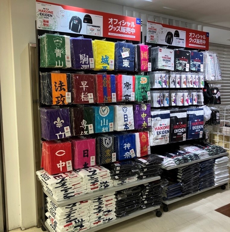 ミズノ直営店 第101回箱根駅伝オフィシャルグッズ発売中！／ シード校