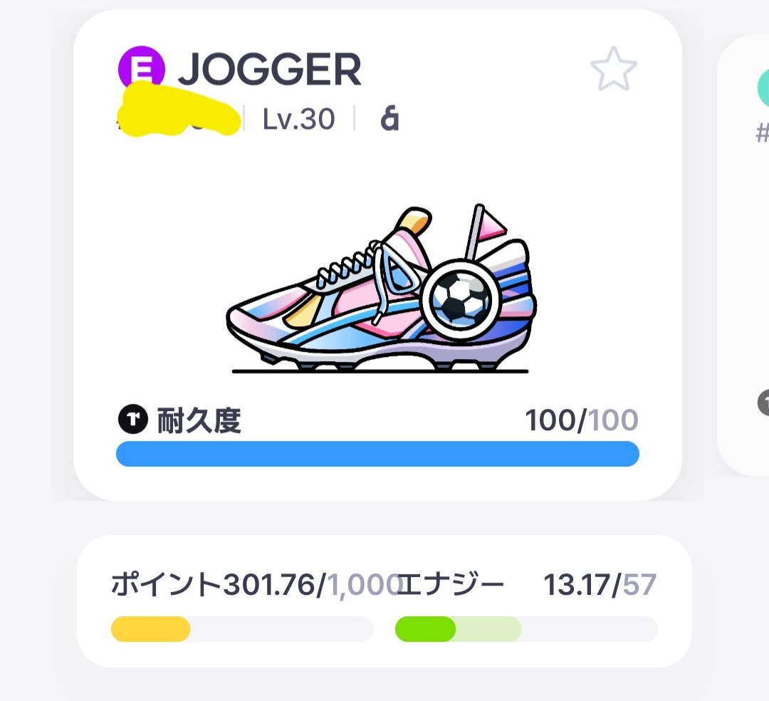 ww2maniax's tweet image. #Superwalk
#LINEapp

LINEのappになるのであれば、先行者は利益を得られるチャンス！

今ミントしまくってレアシューズを増やしまくってますが、エナジー57でブルーポーション(トータルエナジーブースト150%)では辛くなってきたな。